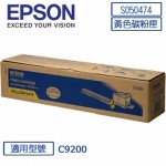 EPSON  S050474 原廠碳粉匣
