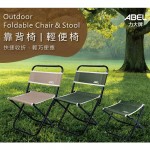 ABEL 60303 (童軍椅)輕便椅 (綠色)