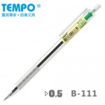 TEMPO B-111 綠0.5mm中油筆