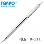TEMPO B-111 紫0.5mm中油筆