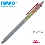 TEMPO B-114 紅1.0mm中油筆