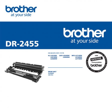 Brother  DR-2455原廠光鼓