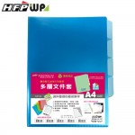HFPWP GE356藍壓花多層分類文件套10個/包