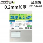 HFPWP E310-N透明L型0.2m+名片袋易見夾