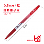 SKB IB-101 紅 0.5mm自動原子筆