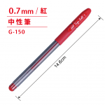 SKB G-150 紅0.7mm 中性筆