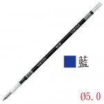 ZEBRA NJK-0.5 藍色 中性筆芯