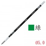 ZEBRA NJK-0.5 綠色 中性筆芯