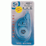 YOKOHAMA YH-102修正帶5mm×8M