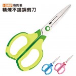 SDI 0926C I-SHARP7" 滑利剪精煉不鏽鋼剪刀