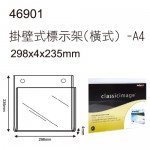 deflect-o 46901 壁掛式標示架 A4(橫式)