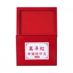 萬年紅中關防(高纖海綿)盒12x15.5cm(4x5)