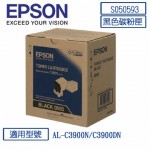 EPSON  S050593 原廠碳粉匣