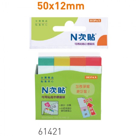 N次貼 61421 4色-400張色塊指示標籤紙