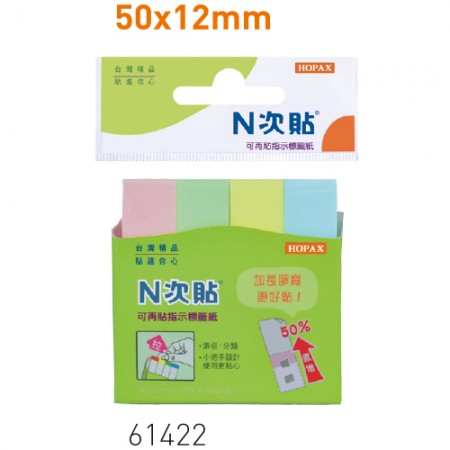 N次貼 61422 4色-400張粉彩指示標籤紙