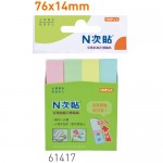 N次貼 61417 4色-400張粉彩指示標籤