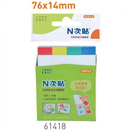 N次貼 61418 4色-400張色塊指示標籤