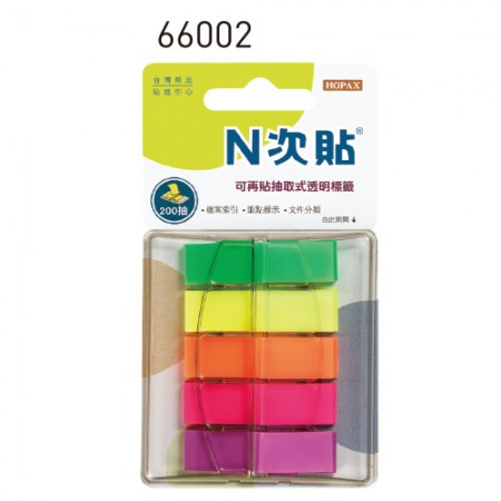 N次貼 66002 5色-200張抽取式螢光透明標籤