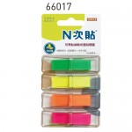 N次貼 66017 4色-160張抽取式螢光透明標籤