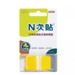 N次貼 66022 黃50張抽取式色塊透明標籤