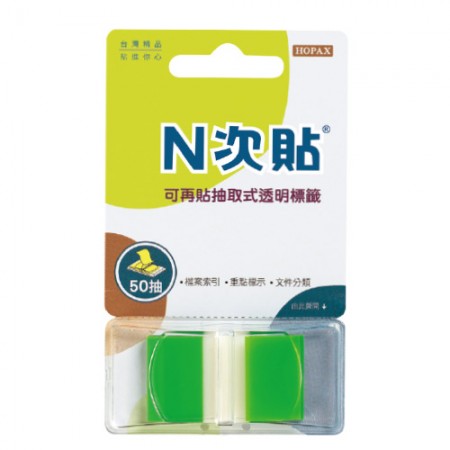 N次貼 66023 綠50張抽取式色塊透明標籤