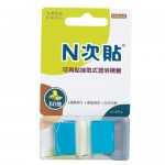 N次貼 66024 藍50張抽取式色塊透明標籤