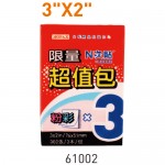 N次貼 61002 3色3x2" 300張超值包便條紙
