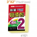 N次貼 61021 超值包超粘便條本