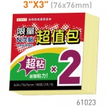 N次貼 61023 超值包超粘便條本