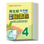 N次貼 61025 4色3x2'再生紙超值包