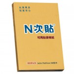 N次貼 61113 橘 3"X2" 便條紙100張/本