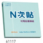 N次貼 61117 藍3"X3" 便條紙 100張/本