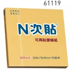 N次貼 61119 橘3"X3" 便條紙100張/本