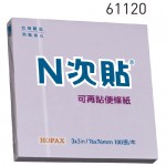 N次貼 61120 紫3"X3" 便條紙100張/本