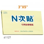N次貼 61127 黃3"X5" 便條紙100張/本