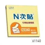 N次貼 61140 黃3"x3" 100張抽取式便條紙