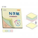 N次貼 61164 四色循環便條本