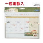 N次貼 61625可再貼行事曆(月曆+週曆)40張/2本/包