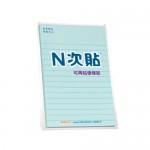 N次貼 61722 藍6''x4' 橫格便條紙100張/本
