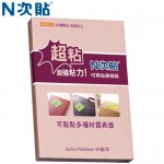 N次貼 62702 粉紅 3"X2"超粘便條紙 90張/本