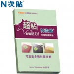 N次貼 62703 綠 3"X2"超粘便條紙 90張/本