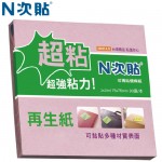 N次貼 62726粉紅3"X3" 再生紙超粘便條紙90張/本