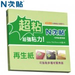 N次貼 62727 綠3"X3" 再生紙超粘便條紙90張/本
