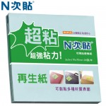 N次貼 62728 藍3"X3" 再生紙超粘便條紙90張/本
