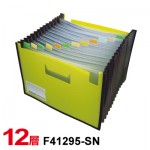 HFPWP F41295-SN 12層分類多層風琴夾
