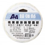 A+A 3M B-01(白)雙面泡棉膠 厚度1.0MM