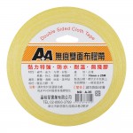 A+A 無痕A-35雙面布膠帶10mm*25M