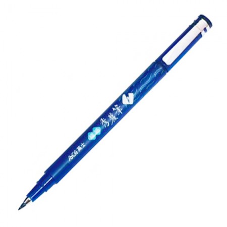 英士 CT-1010 藍 極細秀麗筆
