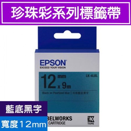 EPSON LK-4LBL 標籤帶(珍珠彩系列)藍底黑字12mm