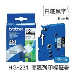 BROTHER HGe-231 高速列印護貝標籤帶 (12mm 白底黑字)
